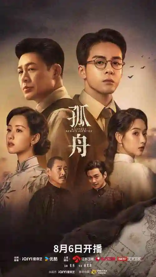 天美影视免费高清电视 暗夜追凶